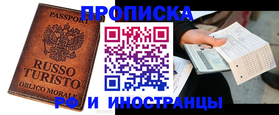прописка паспорт в Всеволожске