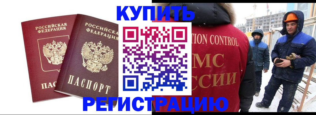 прописка 2025 в Всеволожске